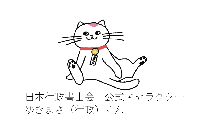 ゆきまさくん